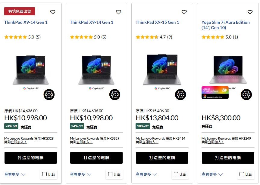 Lenovo Hong Kong